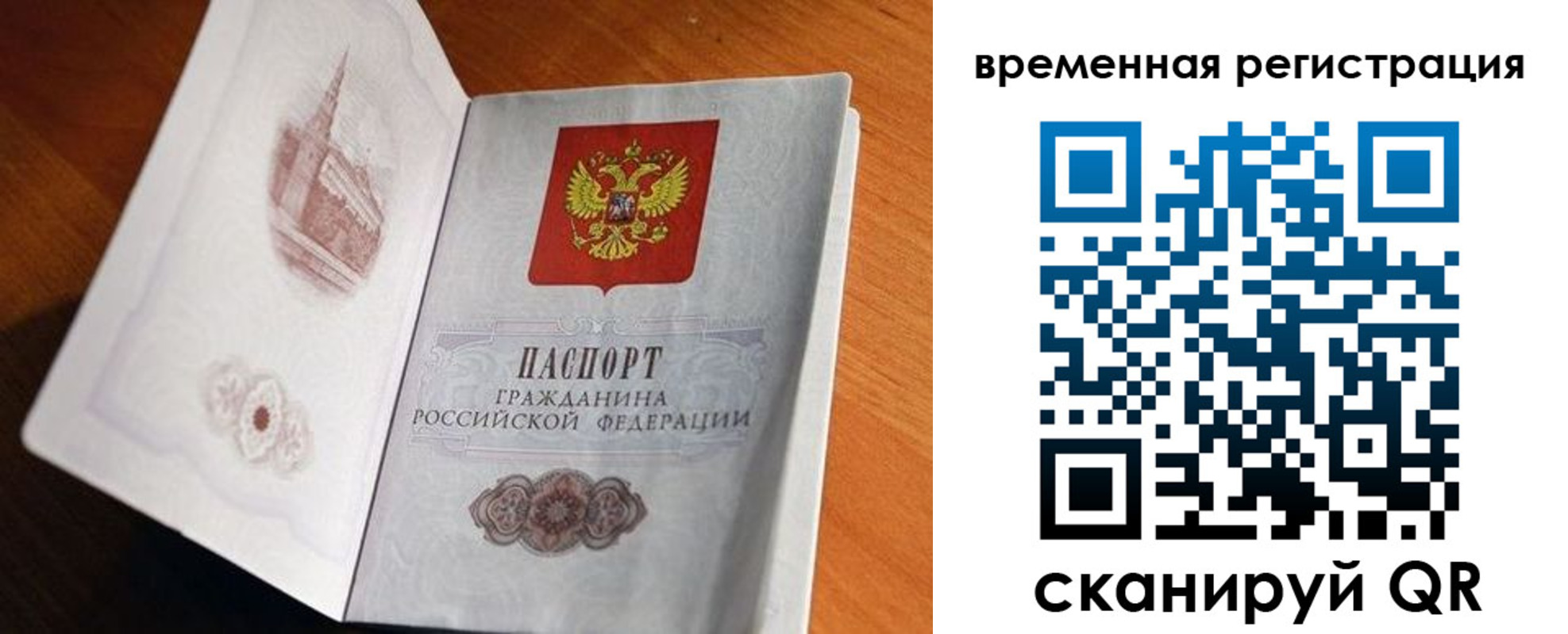 прописка штамп в Цимлянске
